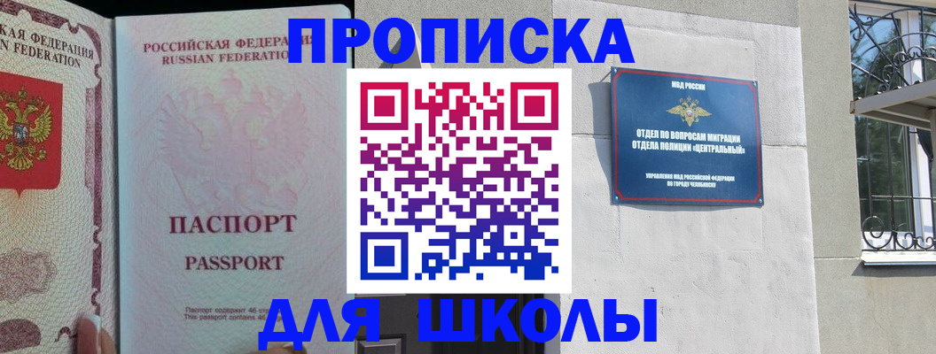 временная регистрация законно в Южно-Сахалинске