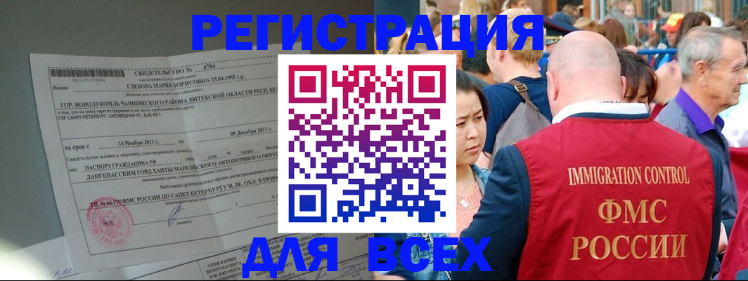прописка для военкомата в Южно-Сахалинске